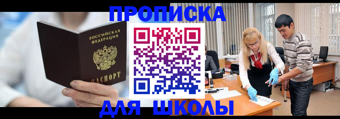 прописка гарантия в Тутаеве