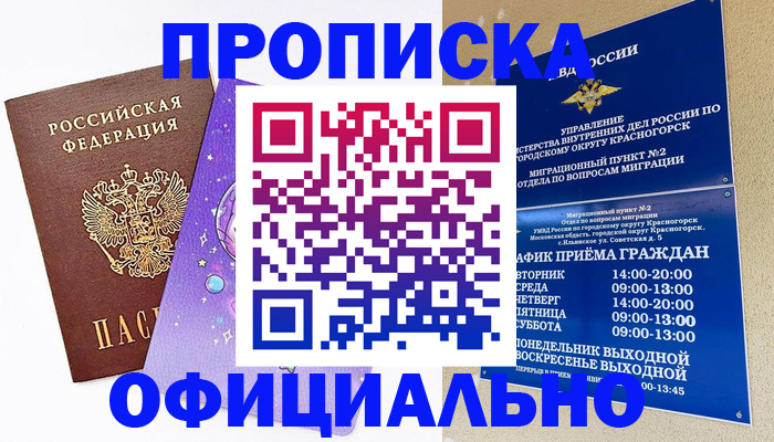 временная регистрация собственник в Тутаеве